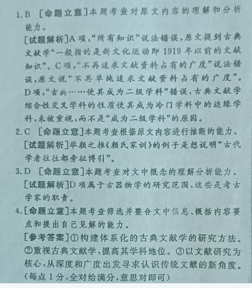 新目标学英语周报成都专版答案