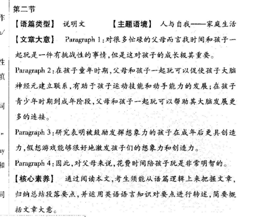 2022教育周报小学英语深圳牛津专版六年级第一学期第七套答案