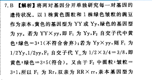 2022~2022学年上英语周报八年级广州第六期答案