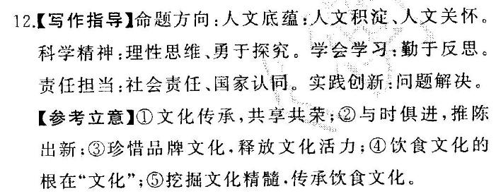 2021-2022 英语周报 八年级 新目标 SXQ5答案