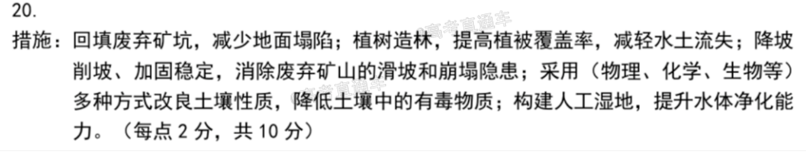 2021-2022英语周报高一北师大第42期答案