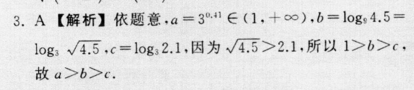 2021-2022英语周报七年级新目标第47期答案