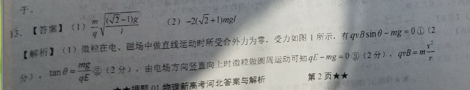 2018-2022英语周报福建版15期七上答案