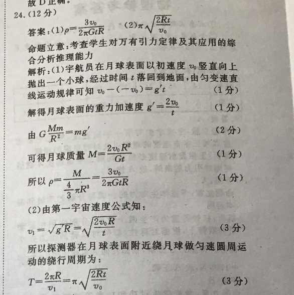 英语周报七年级新目标2021-202247期答案