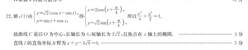 教育周报2022到2022八上英语二十六期答案