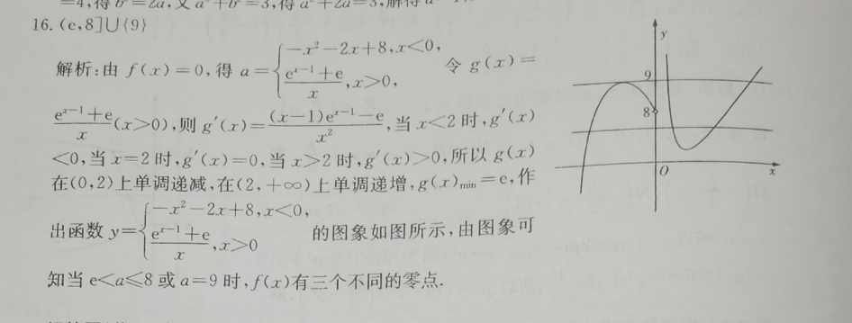 2018-2023英语周报七年级第四期答案