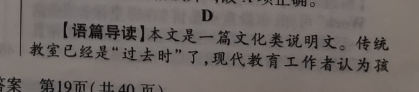 2023英语周报八年级下册新目标（HBJ）答案