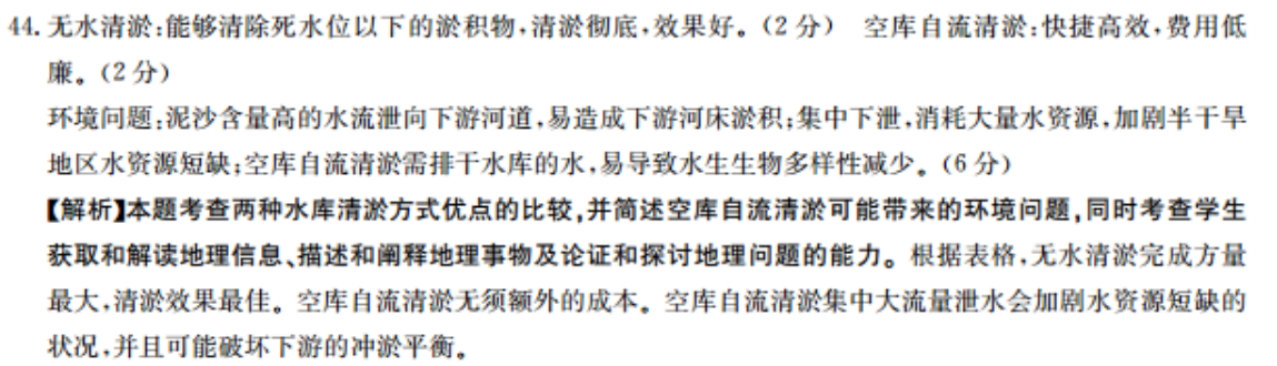 2021-2022英语周报八年级新目标第37期答案