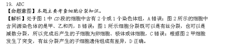 2022-2022英语周报新目标第16期答案