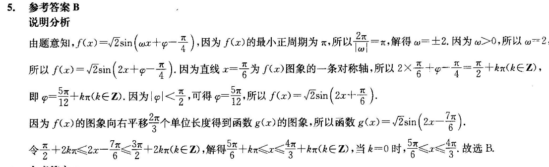 英语周报2022-2023八年级第二期答案