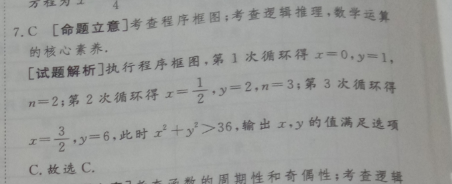 英语周报HBE2022-2022答案