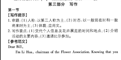 英语周报仁爱版九年级下册第五期答案