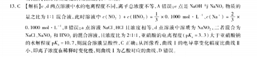 2022～2022 英语周报广州（GZ）第27期答案