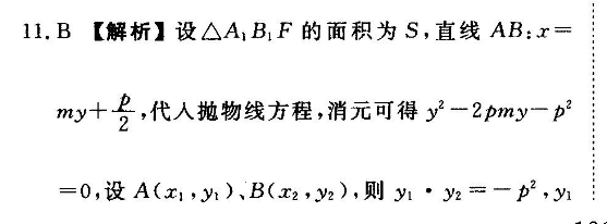 注册 2018-2023英语周报七年级新目标第41期答案