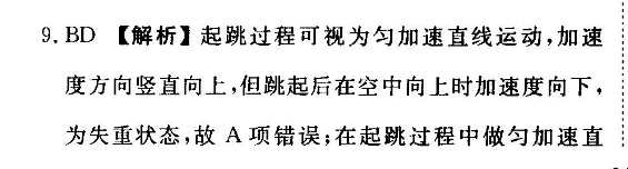 2018-2022学年英语周报八年级新目标gdy第3期答案