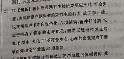 高二2018 至2022英语周报外研版第23期答案