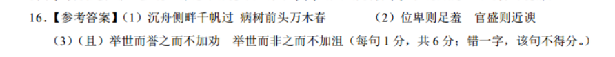 英语周报高二课标2021-2022第31期答案