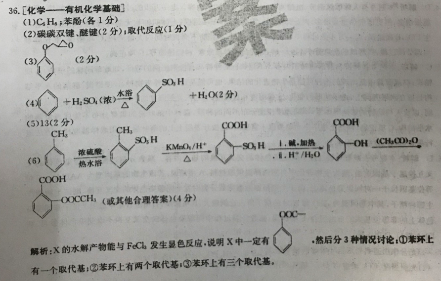 2022 英语周报 七年级 新目标（YLG） 17答案