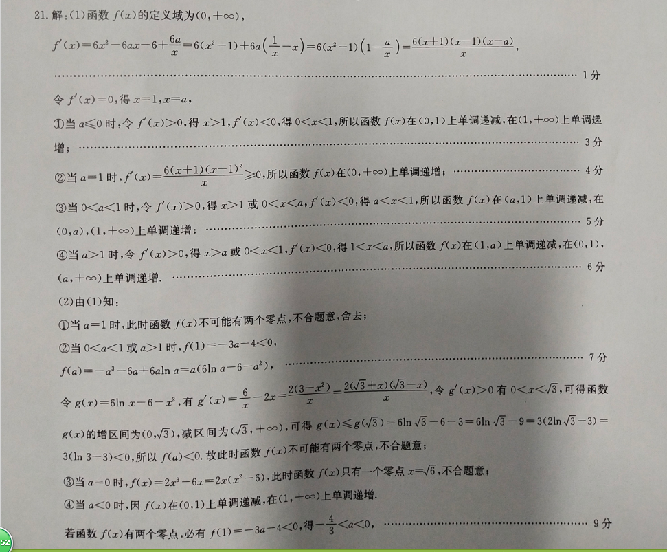 2021-2022 英语周报 七年级 新目标 HCG12答案