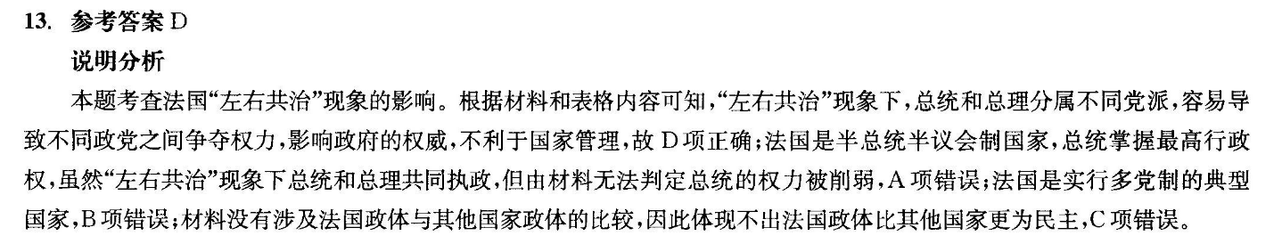 2022七年级新目标HCG英语周报答案