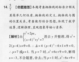 2022英语周报 八年级 新目标ZZY 第六期答案