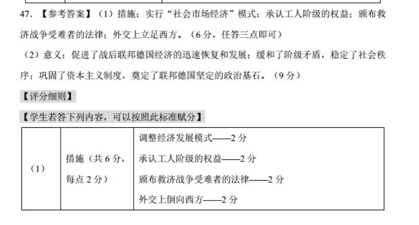 英语周报33期8年级答案