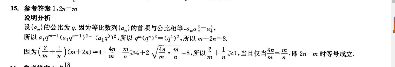 英语周报yog答案