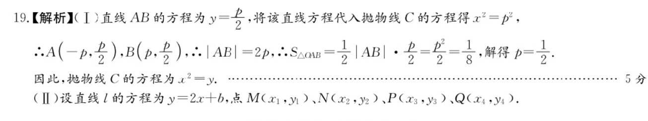 2021-2022 英语周报 七年级 新目标郑州版 16答案