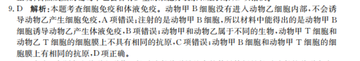 2022-2022英语周报 九年级 HNX答案