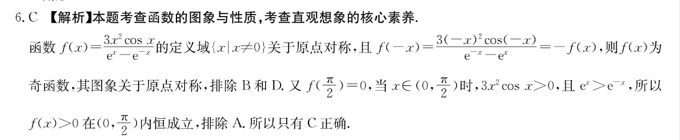 英语周报2022到2022八年级上册外研版答案