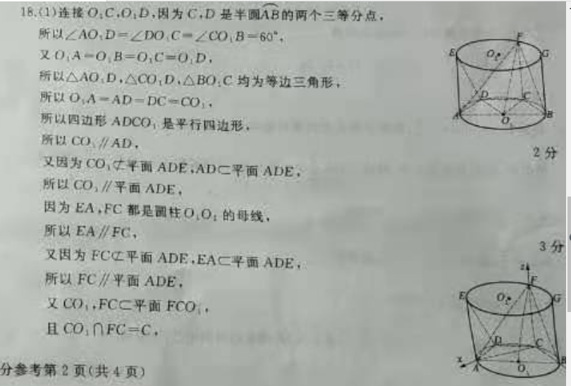 2021-2022英语周报高一课标第四十一期答案