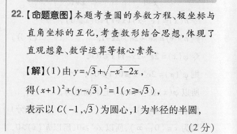 2022高二英语周报XN答案