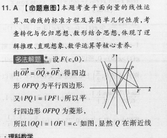 2023英语周报，七年级f jm，51期答案