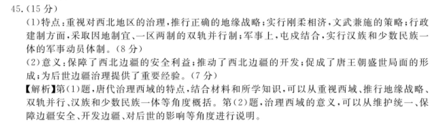 2021-2022英语周报高一新课程第37期答案