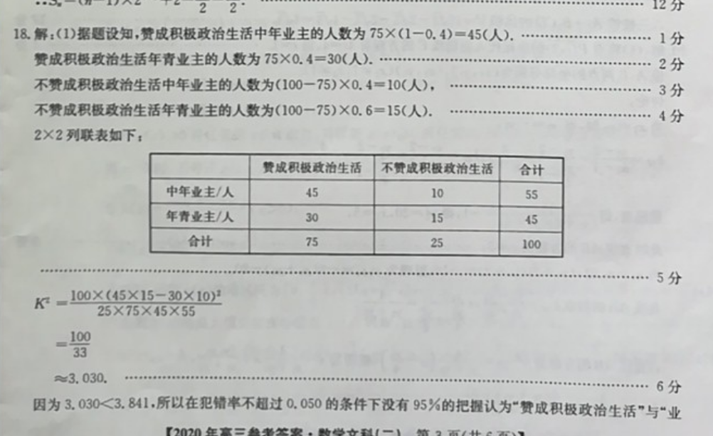 2023英语周报七年级新目标人教版第37期答案