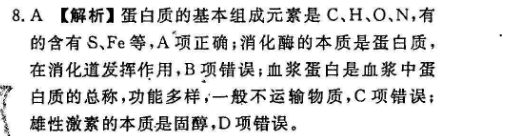 英语周报九年级2022-2022新目标（AHw）第11一期答案