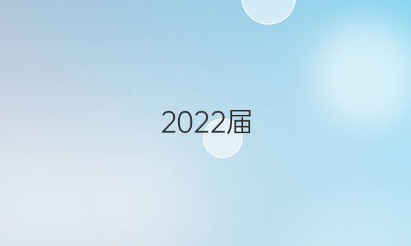 2022屆（新教材）卷臨天下 全國100所名校單元測試示范卷·語文 第二套 勞動光榮答案