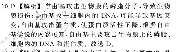 2018-2022英语周报高二课标第18期答案