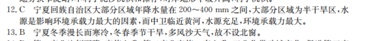 英语周报七年级新目标第二期2018到2022。答案