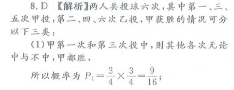 2022-2023 英语周报 八年级 外研 8Lsc答案