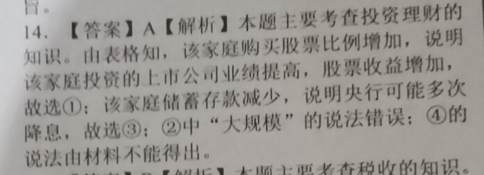 英语周报高二新课程2021-2022第42期答案