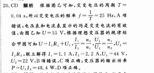 英语周报九年级2019—2022第36期答案