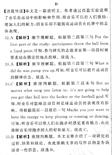 英语周报2019到2022高二外研第17期答案