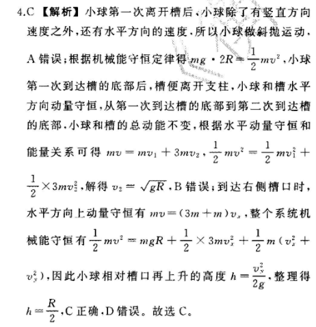 高三英语周报高考外研版答案