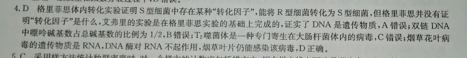 2022英语周报九年级新目标gdy第三十六期答案
