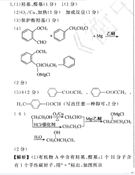 英语周报2018到2022九年级第六期答案