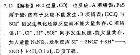 2022-2022年英语周报高三 牛津第15答案