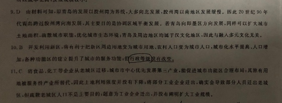 英语周报 七年级 新目标 （2022-2023）第6期答案