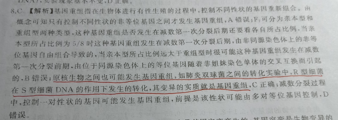 英语周报八年级2018学年至2022学年第19期答案。