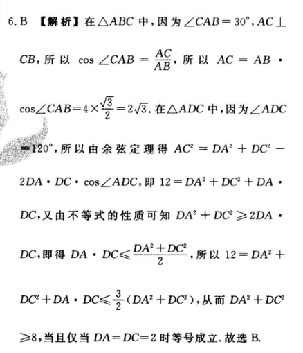 英语周报高一2019到2022年第40期答案